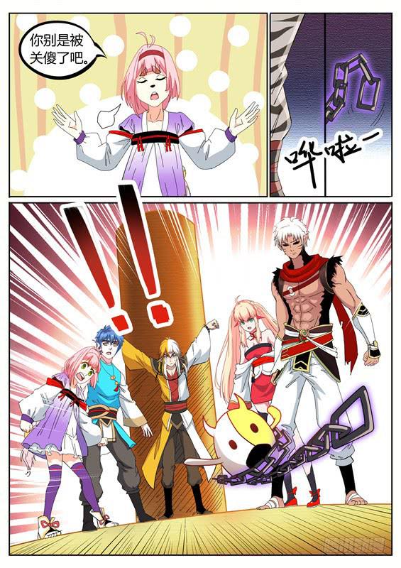 八十八丶现身-第89话