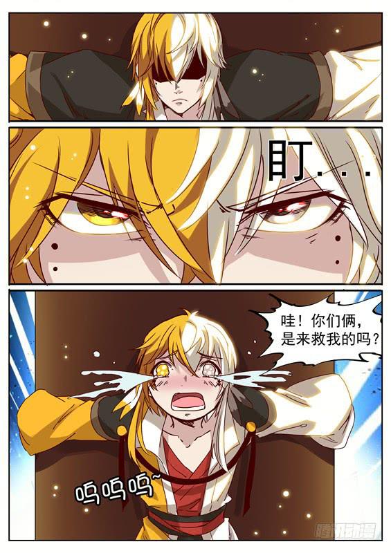 八十八丶现身-第89话