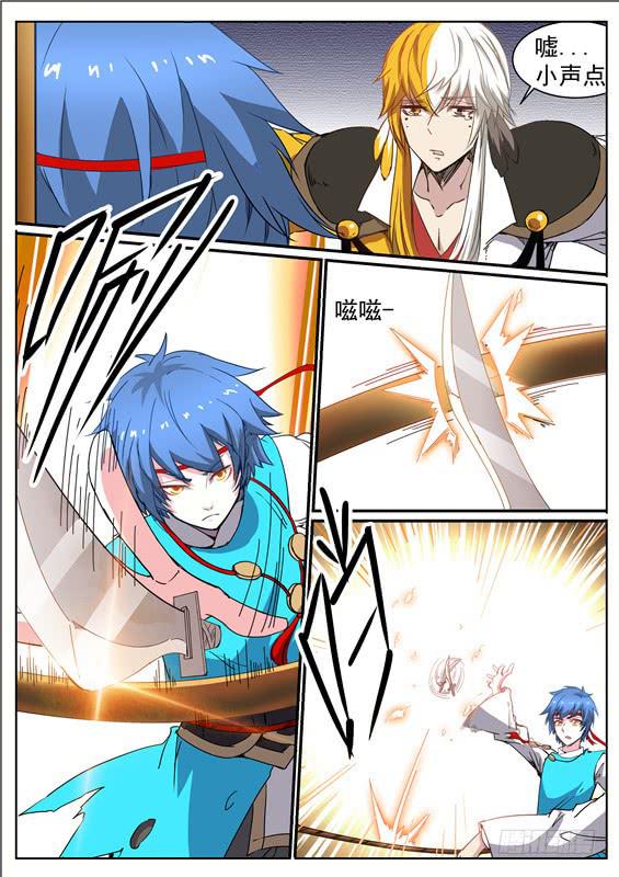 八十八丶现身-第89话