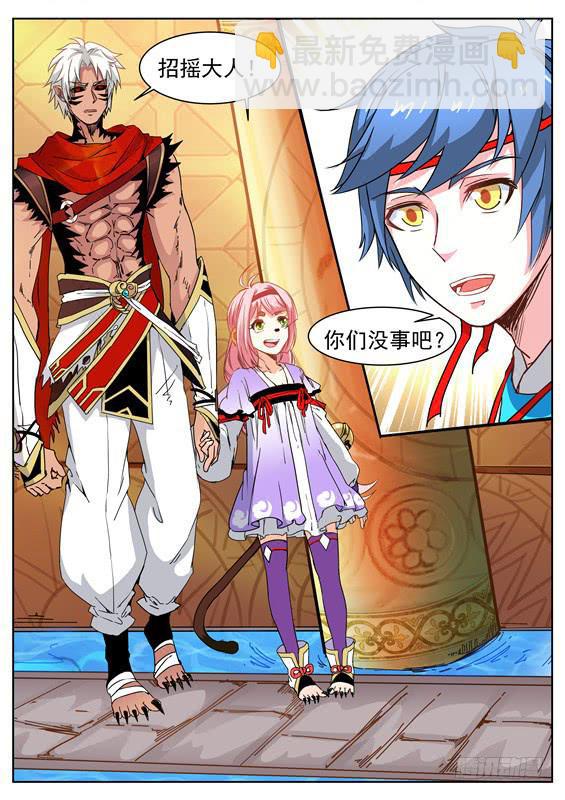 八十八丶现身-第89话