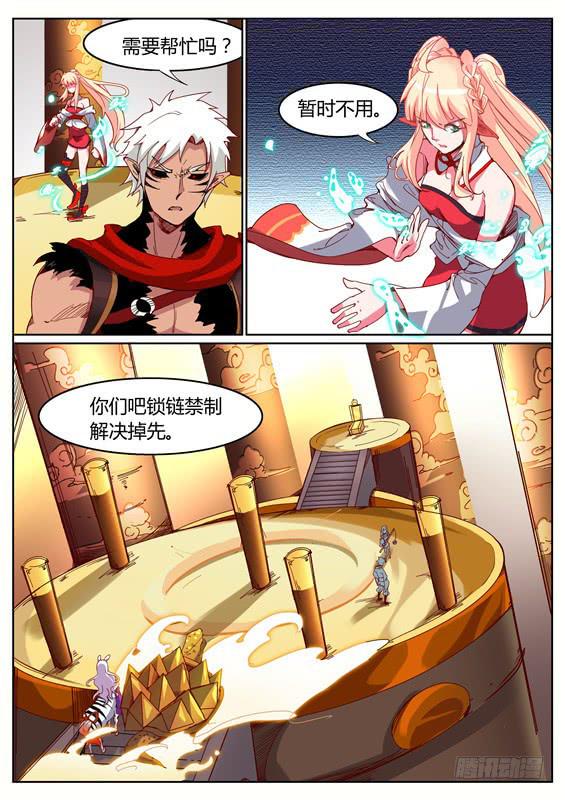 九十丶追击失败-第91话