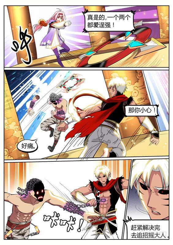 九十丶追击失败-第91话