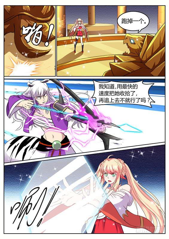 九十丶追击失败-第91话