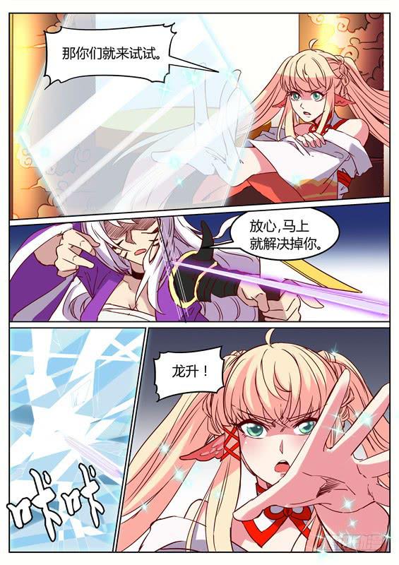 九十丶追击失败-第91话