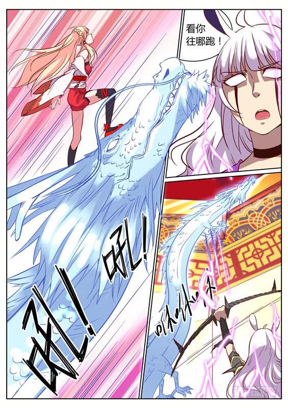 九十丶追击失败-第91话