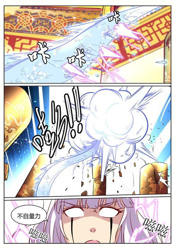 九十丶追击失败-第91话