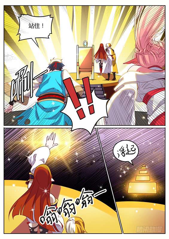 九十丶追击失败-第91话