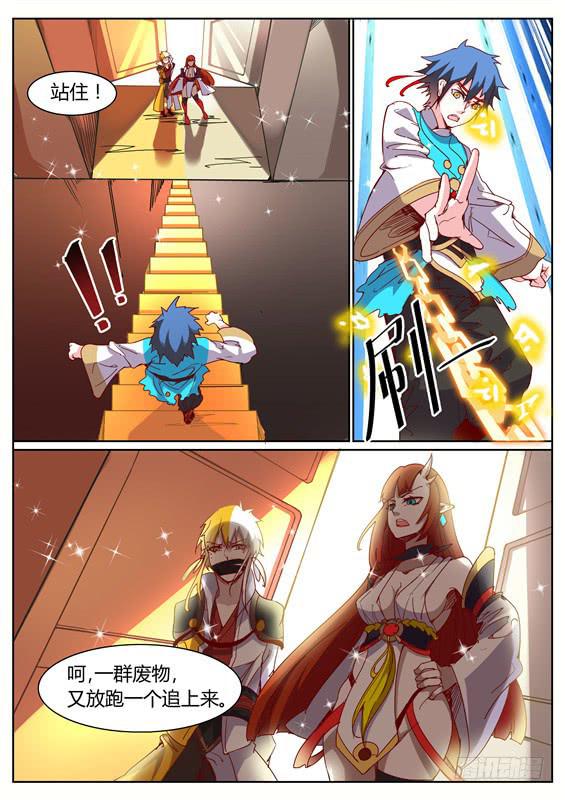 九十丶追击失败-第91话