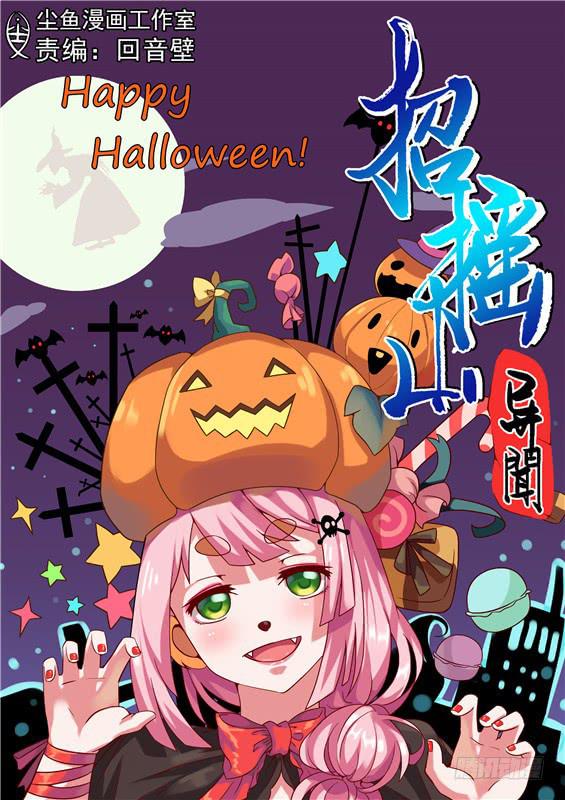 九十二丶破坏核心-第93话