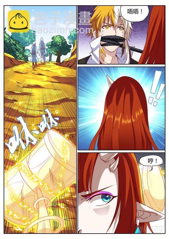 九十二丶破坏核心-第93话