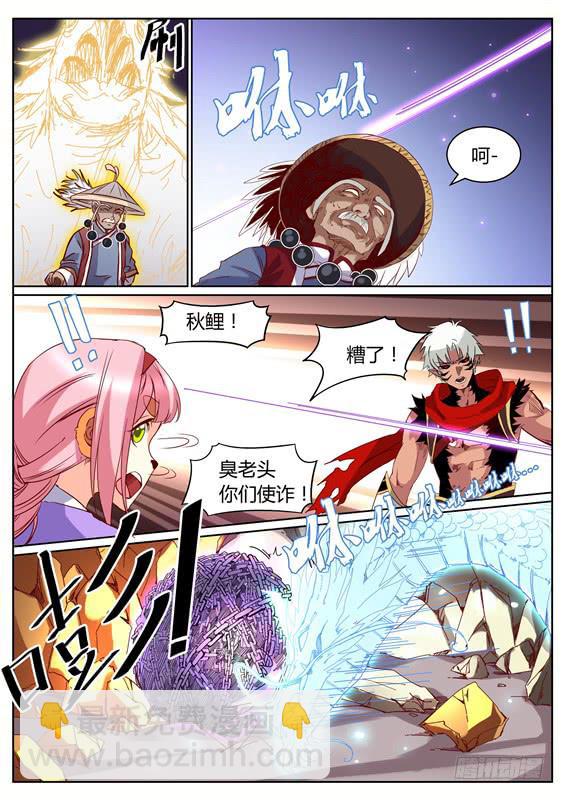 九十二丶破坏核心-第93话