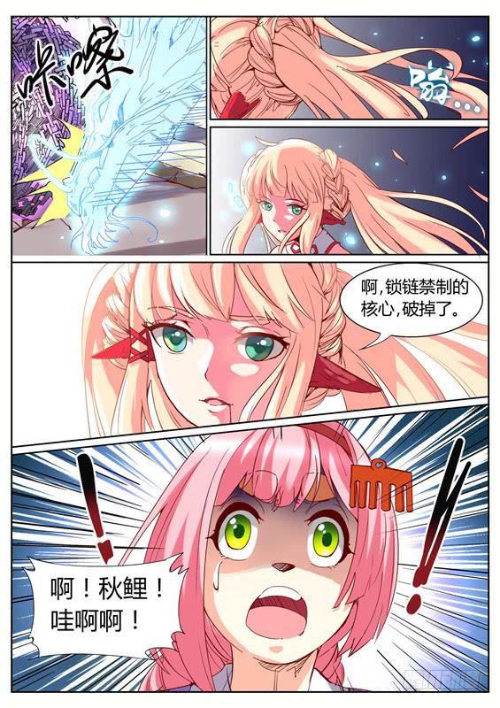 九十二丶破坏核心-第93话