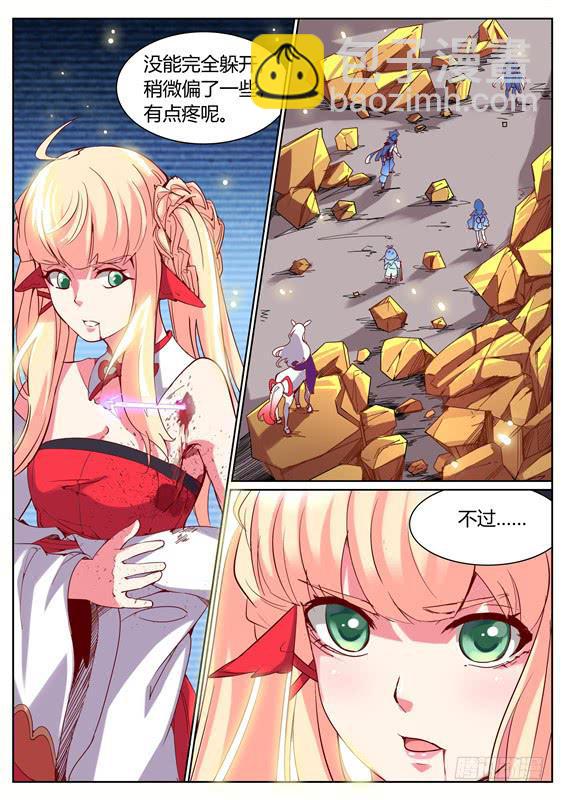 九十二丶破坏核心-第93话