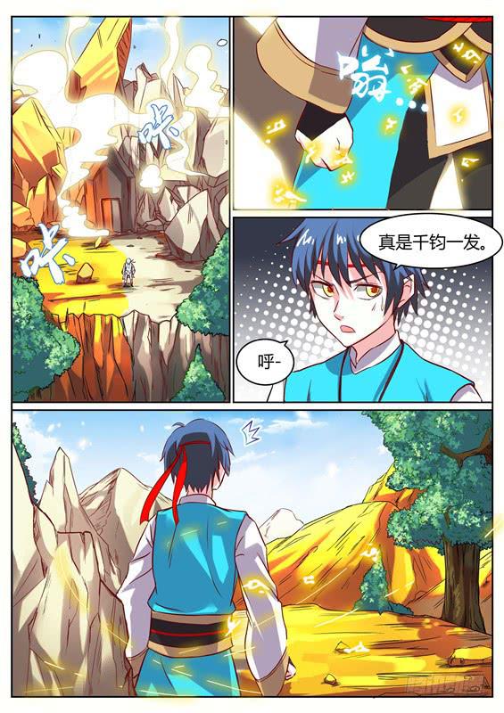 九十二丶破坏核心-第93话