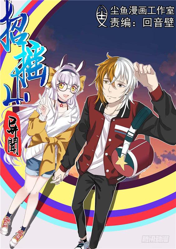 九十四丶发现！禁制的印记-第95话