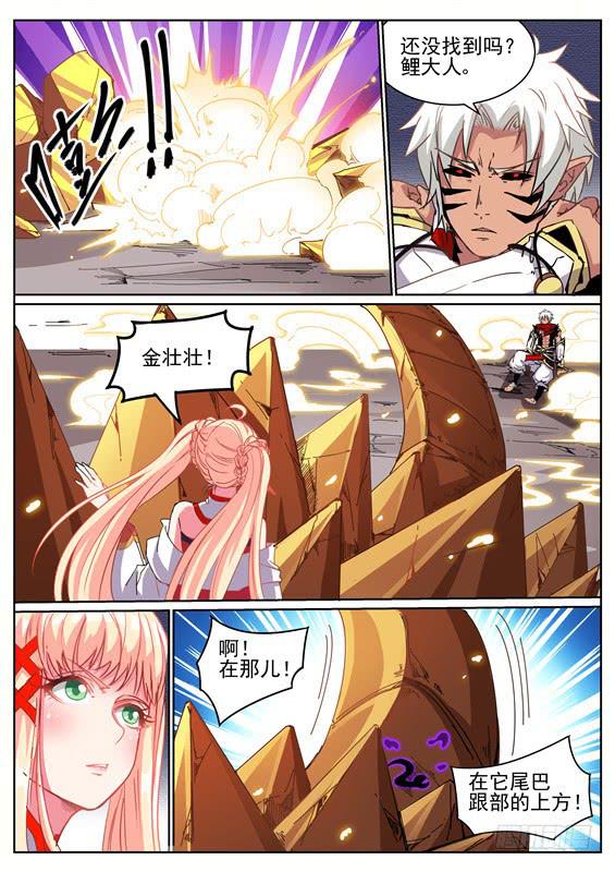 九十四丶发现！禁制的印记-第95话