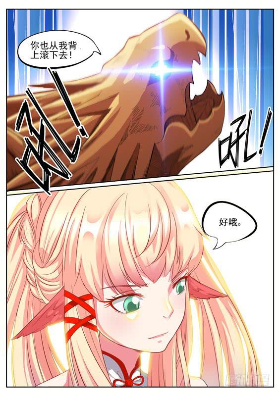 九十四丶发现！禁制的印记-第95话