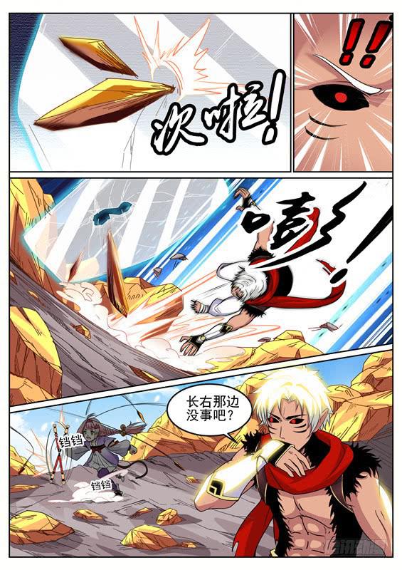 九十四丶发现！禁制的印记-第95话