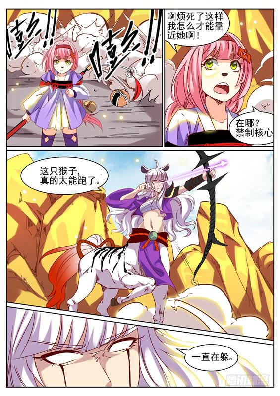 九十四丶发现！禁制的印记-第95话