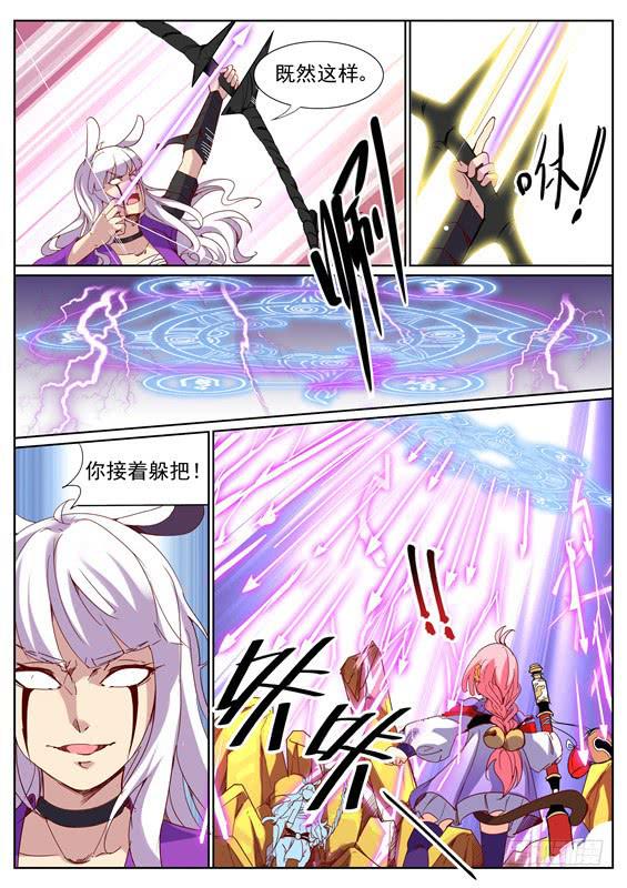 九十四丶发现！禁制的印记-第95话