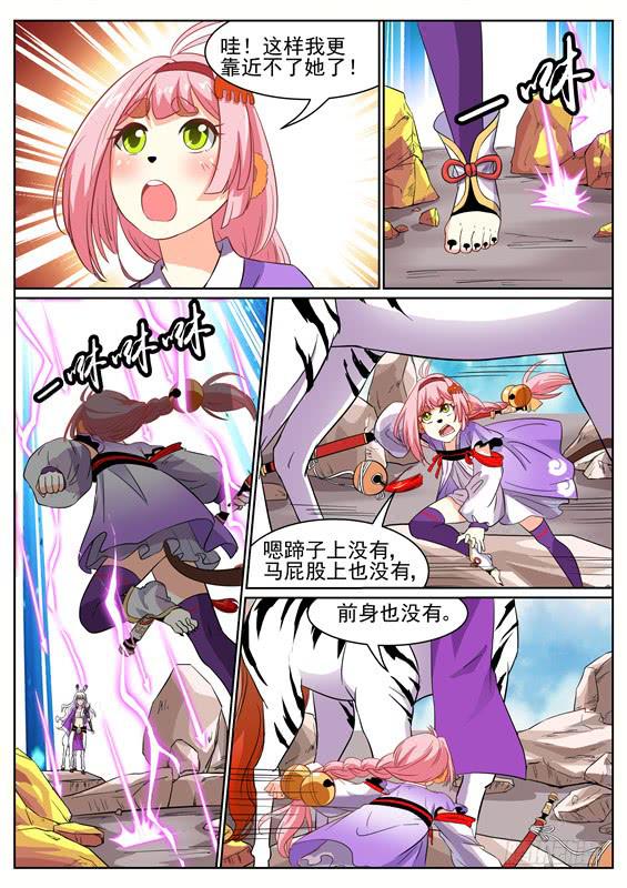 九十四丶发现！禁制的印记-第95话