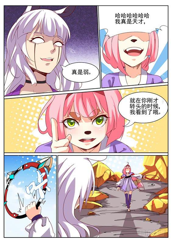 九十四丶发现！禁制的印记-第95话