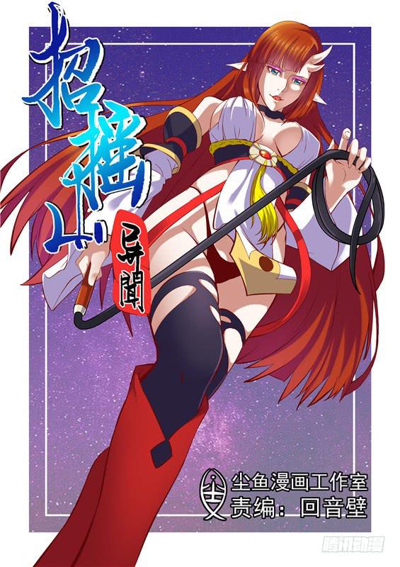 九十六丶山神的墓-第97话