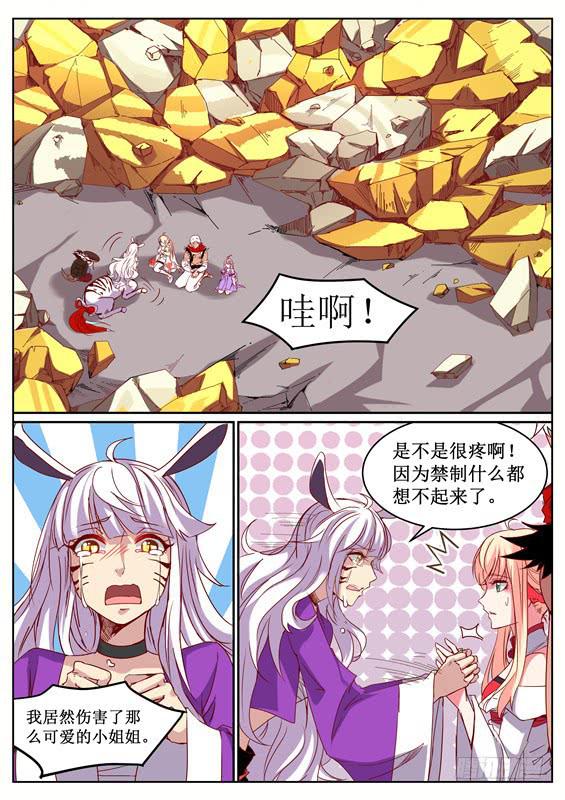 九十六丶山神的墓-第97话