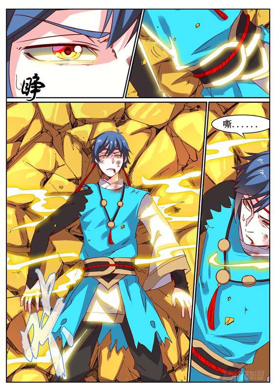 九十六丶山神的墓-第97话