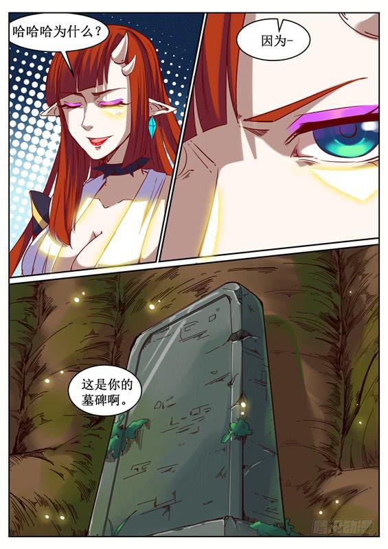 九十六丶山神的墓-第97话