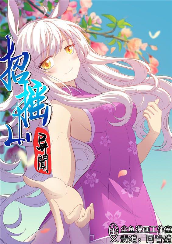 九十八丶释放-第99话