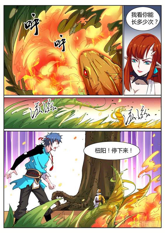 九十八丶释放-第99话