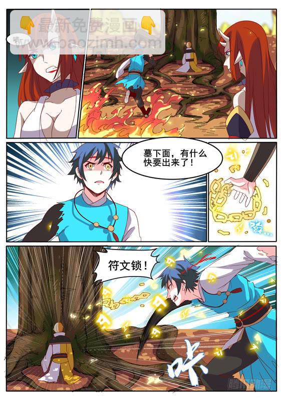 九十八丶释放-第99话