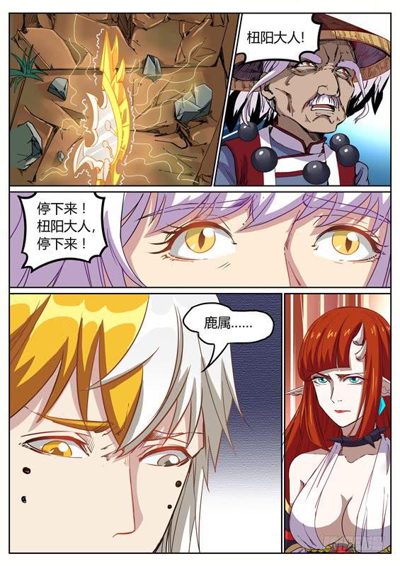 九十八丶释放-第99话