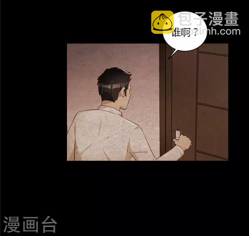 詐騙家族 - 預告 - 6