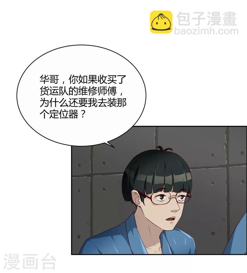 第10话 手段-第11话