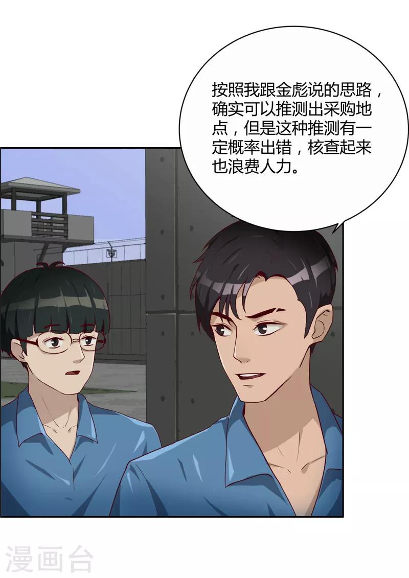 第10话 手段-第11话