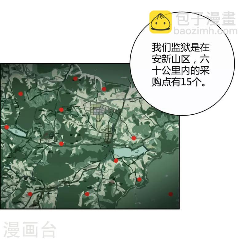 第10话 手段-第11话