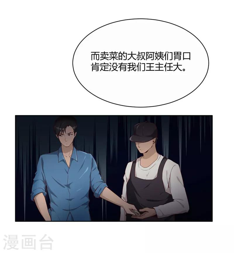 第10话 手段-第11话