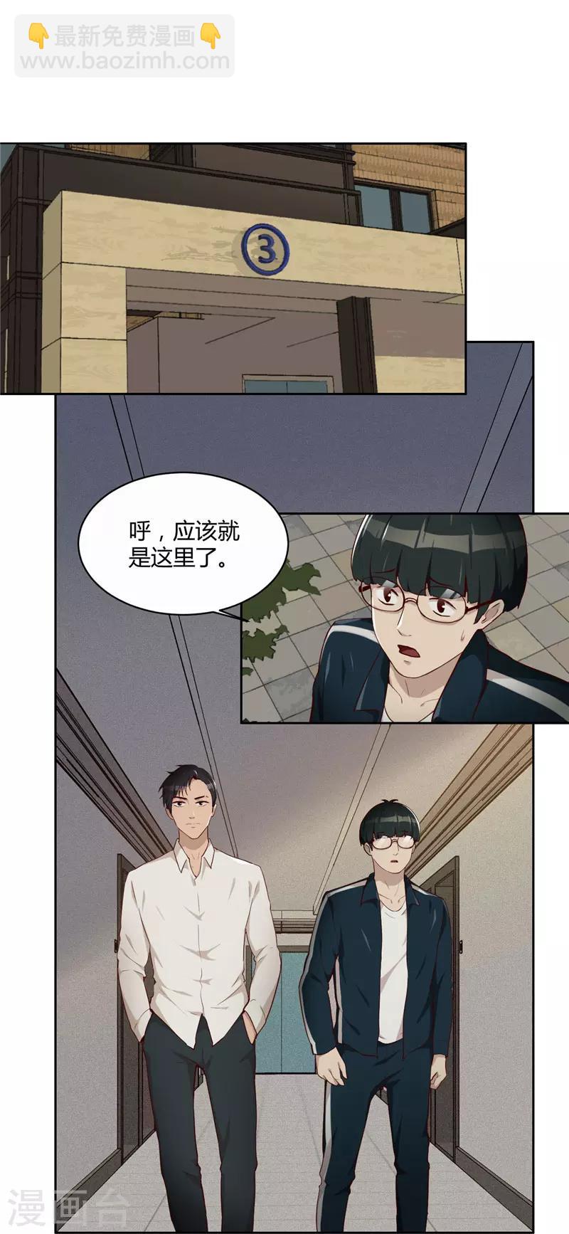 第12话 两个热心人-第13话