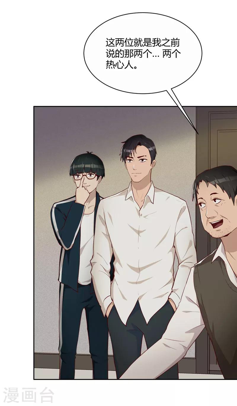 第12话 两个热心人-第13话