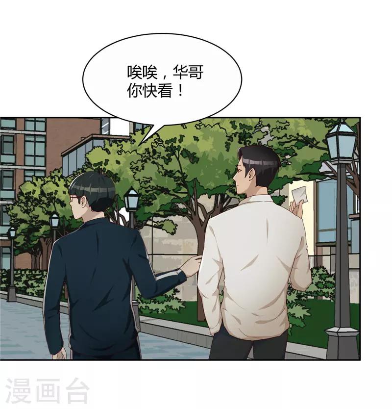 第12话 两个热心人-第13话