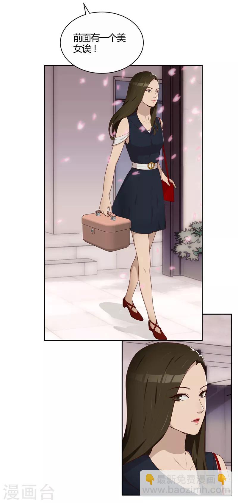 第12话 两个热心人-第13话