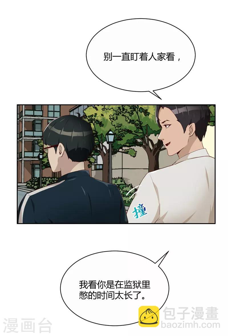 第12话 两个热心人-第13话