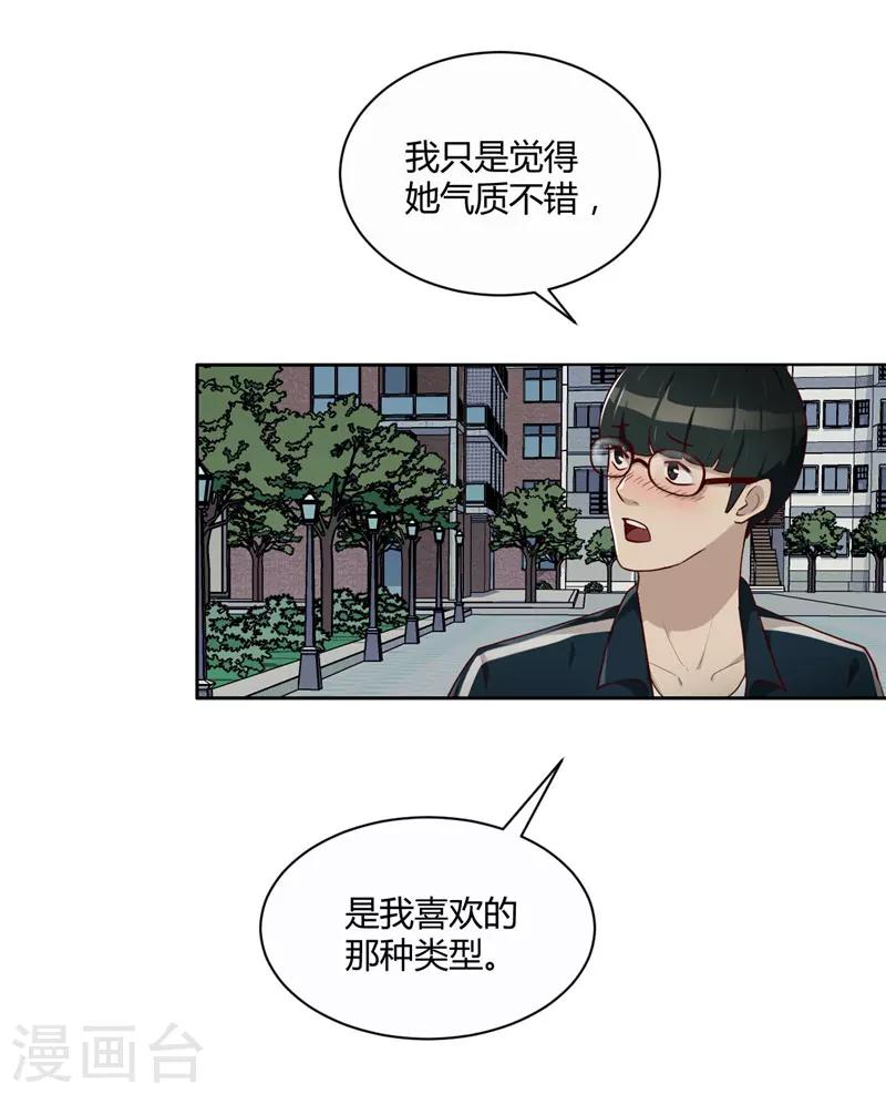 第12话 两个热心人-第13话