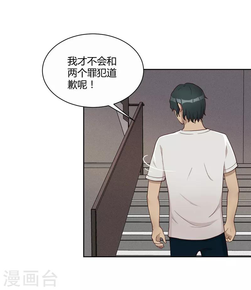 第14话 昨天的女孩-第15话