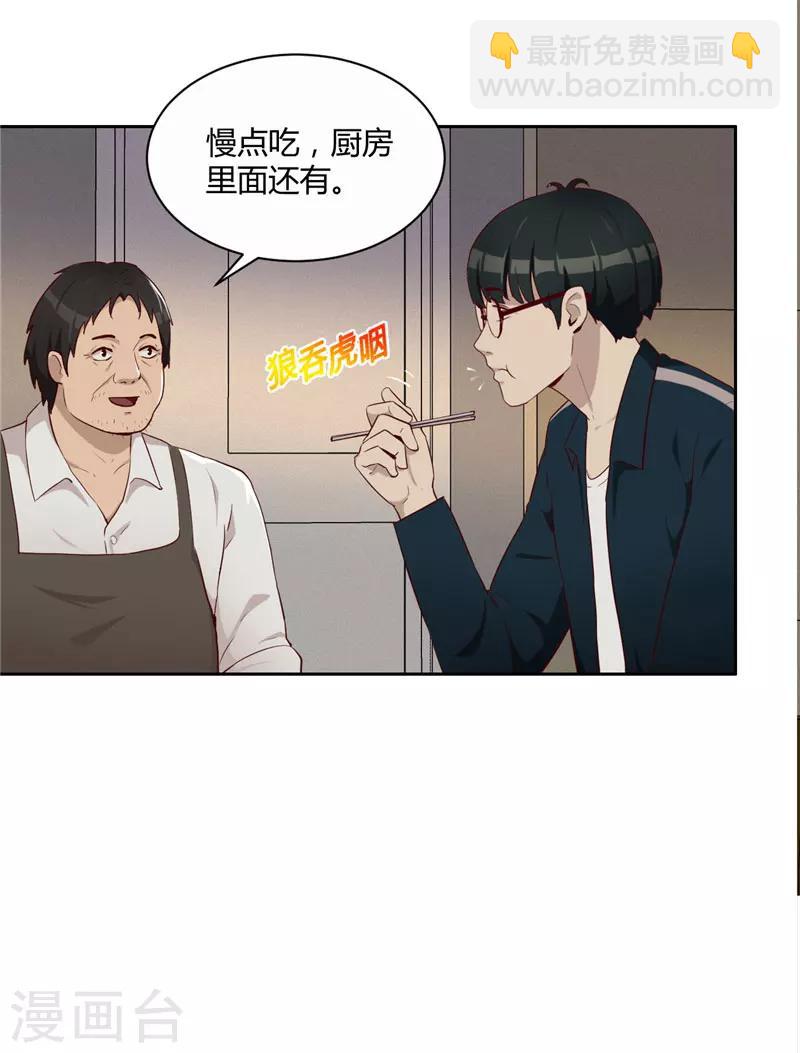 第14话 昨天的女孩-第15话