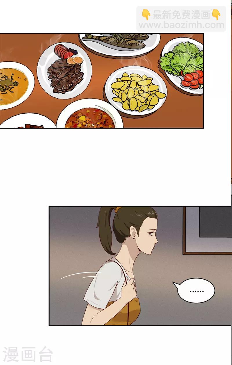 第14话 昨天的女孩-第15话