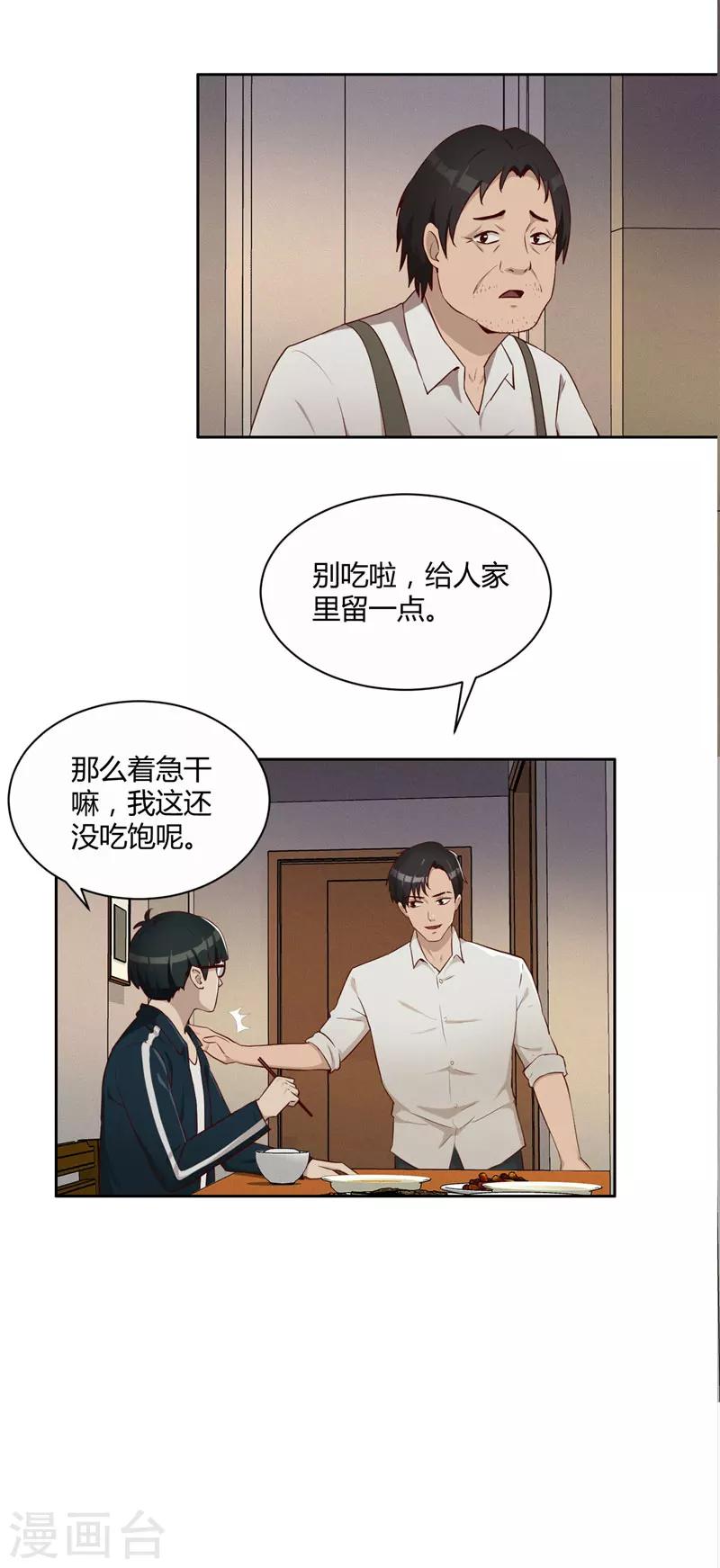 第14话 昨天的女孩-第15话