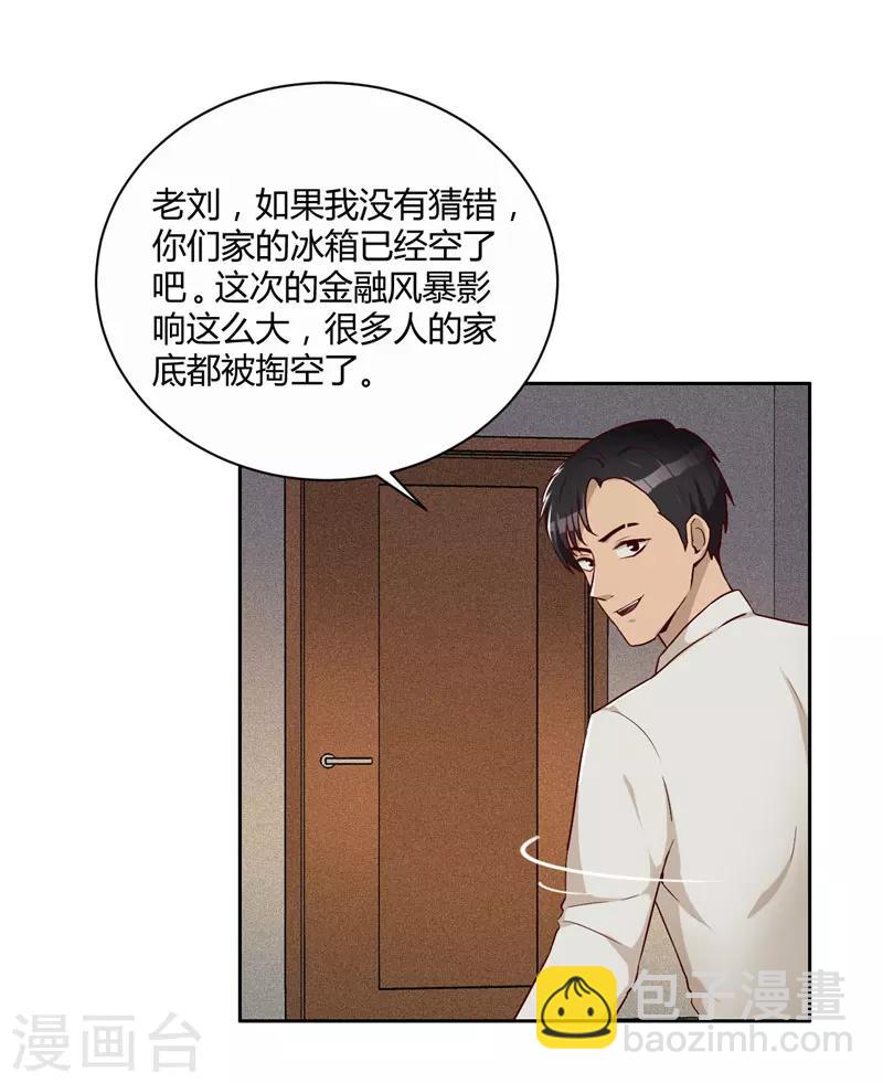 第14话 昨天的女孩-第15话